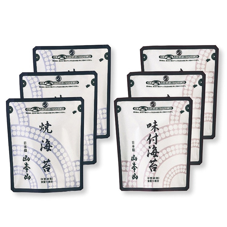 高島屋 グラン グルメ 山本山 焼海苔 味付海苔セット