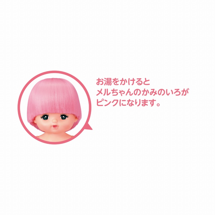 メルちゃん専用 メルちゃん メルちゃんのおせわセット | ハーモニック 商品検索サイト