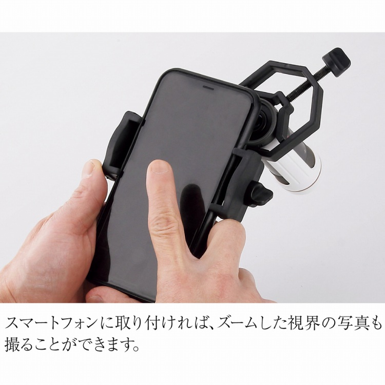 ビクセン 簡易スマホ撮影単眼鏡セット | ハーモニック 商品検索サイト