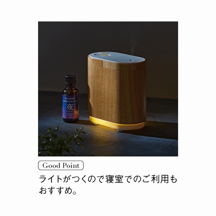生活の木 アロマディフューザー＆アロマオイルセット
