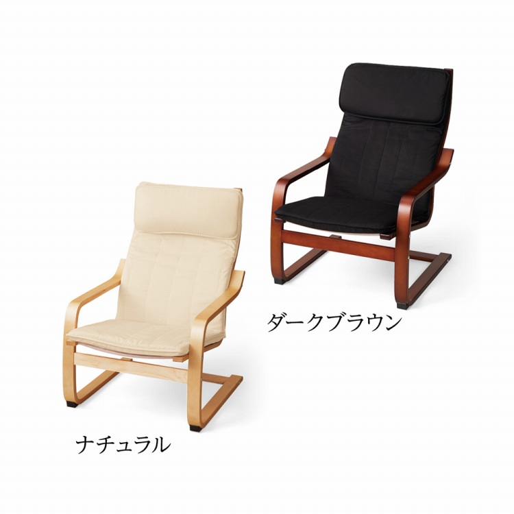 アームチェア | ハーモニック 商品検索サイト