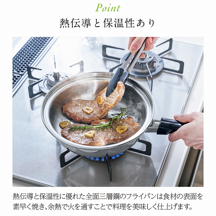 ステンレス鍋＆三層鋼フライパンセット | S313304 | ハーモニック 商品