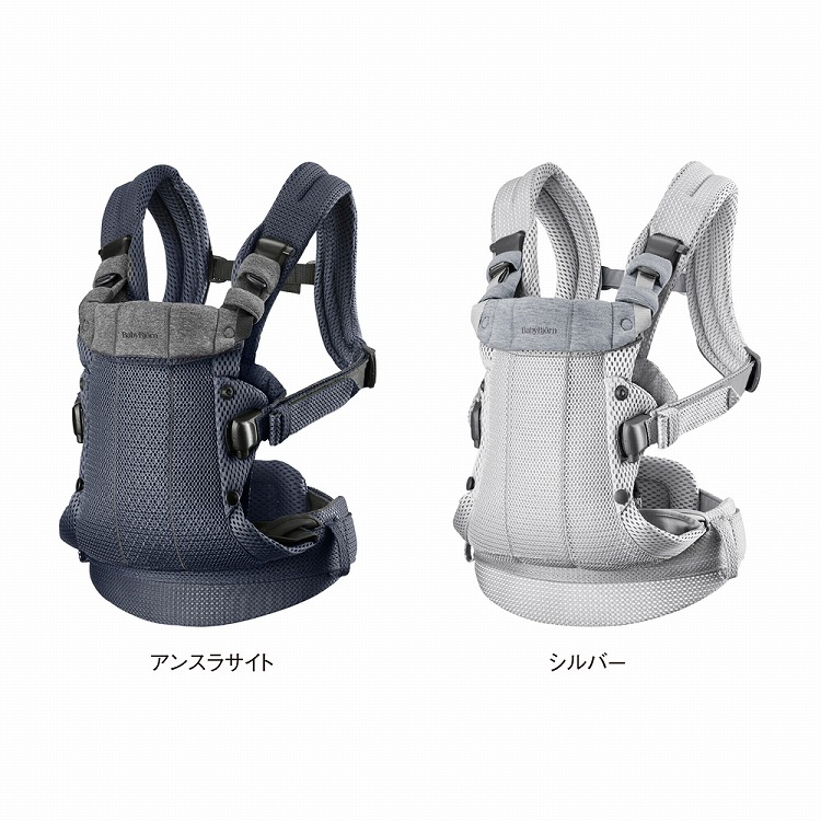 ベビービョルン　ハーモニー　抱っこ紐　シルバー　グレー 外出・移動用品 ベビービョルン ハーモニー 抱っこ紐 シルバー グレー