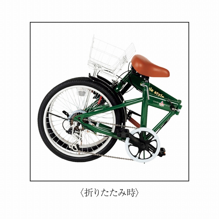 シンプルスタイル 20型折りたたみ自転車（ライト＆カギ付